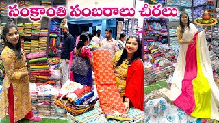 #madina సంక్రాంతి స్పెషల్ ఆఫర్స్ సారీస్ | Banaras fancy Sarees with Big Border starting Rs:299/-only