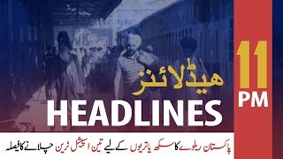 ARYNews Headlines |Pervaiz Elahi meets JUI-F chief Maulana Fazlur Rehman| 11PM | 7 Nov 2019