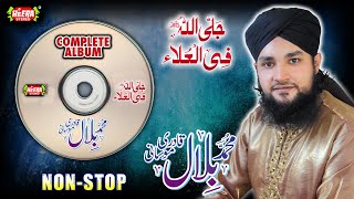 Bilal Qadri Moosani - JallAllah - Full Audio Album - Super Hit Kalaams - Heera Stereo