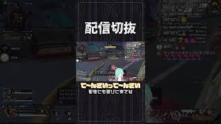 ランクにたまに居るヤバいやつは全員俺だ【APEX】　 #個人vtuber  #apex  #切り抜き #配信切り抜き