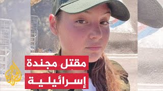 نشرة إيجاز – بعد مقتل مجندة إسرائيلية.. الاحتلال يحاصر مخيم شعفاط