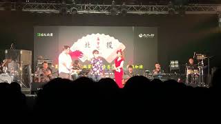 再會吧北投 原聲帶發表會 ：流浪到淡水那卡西 \u0026 首席小提琴🎻手