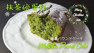 How to make Matcha Pound Cake，Complete details, 100% success