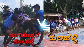 SHIVLINGESHWAR KULAHALLI VS SANGAMESHWARA SPORTS CLUB KOHALLI  FULL MATCH