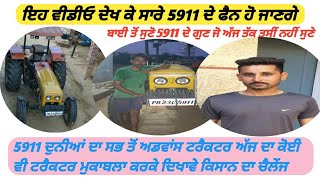 HMT 5911 full review 5911 ਨਾਲ ਕਿਸਾਨ ਵੀਰ ਪਿਆਰ ਦੇਖੋ ਨੰਬਰ ਵੀ 5911