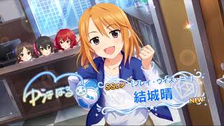 【デレステ ガチャ】単発で確変ガチャ発動！ゲットしたSSRアイドルは…