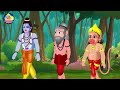 பக்தனுக்கு ராமரின் உதவி tamil sories tamil moral stories sevvai kilamai kathaigal fairy tales