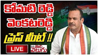 LIVE : Minister Komatireddy Venkat Reddy Counter To KTR Nalgonda Meeting | ManaTolivelugu