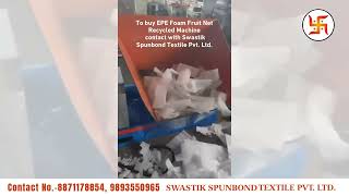 ईपीई फोम नेट पुनर्नवीनीकरण (Recycled) मशीन Manufacturer - Swastik Spunbond Textile Pvt. Ltd.