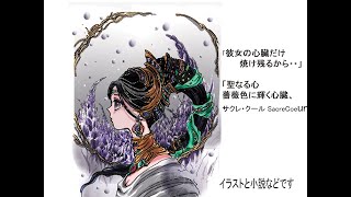 イラストと小説（オルレアンの乙女ジャンヌダルク）２２，２，６