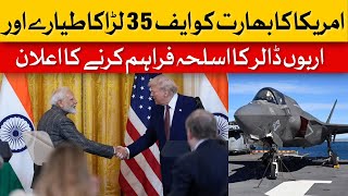 US to Supply India with F-35 Fighter Jets in Massive $Billions Deal | Dawn News