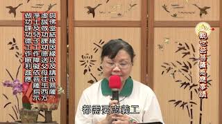 與佛堂結緣因緣 以及請示菩薩虔誠做功課功德  送父母往生西方淨土 及兒子工作障礙 依菩薩指示做功課功德 工作順利感應