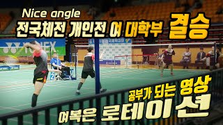 #badminton  #전국체전 여자복식 대학부 결승 서울(한체대) vs 전북(군산대)  - 이단비/이예나vs고혜주/황현정 womansdoubles final