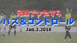 【兄妹でひたすらパスコン】＠荻野運動公園