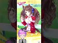 【ウマ娘】無料サポカ10連ガチャ毎日引く☆2日目☆【 新人vtuber vtuber 】 個人vtuber ウマ娘 ガチャ shorts