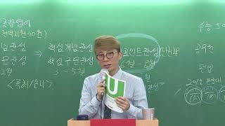 [저스틴 편입] 6월 이후 학습 방법!! (문법)