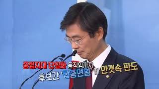 NATV 국회방송 정치토론 왈가왈부 33회