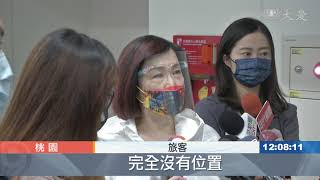 台帛旅遊泡泡重啟 148人皆陰性出團