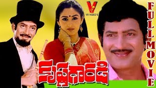 KRISHNA GARADI | FULL MOVIE | KRISHNA | JAYAPRADHA | KAIKALA SATHYANARAYANA | V9 VIDEOS