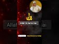 Allah karta Hai|allah short video|Hazrat Maulana Ibrahim Sahab Dewla #islamicvideo #islam #tabligh