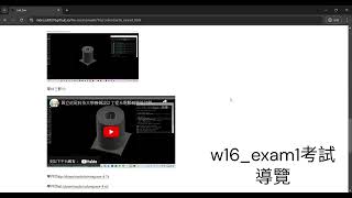 國立虎尾科技大學機械設計工程系 電腦輔助設計與實習 個人報告