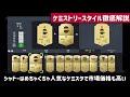 【fifa22】ケミストリー ケミストリースタイル徹底解説！fut初心者講座【たいぽんげーむず】