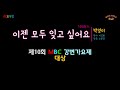 ｜제10회 mbc 강변가요제 대상｜ 박영미 이젠 모두 잊고 싶어요 1989年 작사 이성희 작곡 오문경 편곡 최종혁