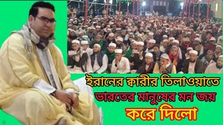 Sheikh Qari Sayid Jawad Al Hussaini ইনার