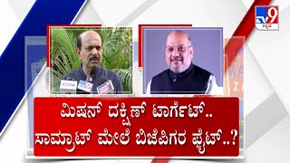 Minister R Ashok Faces Boycott: ಅಶೋಕ್​ಗೆ ಉಸ್ತುವಾರಿ ಕೊಡ್ತಿದ್ದಂತೆ ಅಸಮಾಧಾನ ಸ್ಫೋಟ ಗೋಬ್ಯಾಕ್ ಅಂತಾ ಪೋಸ್ಟರ್​