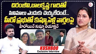 Actress Kushboo First Reaction on Hero Prabhu | Chiranjeevi | Bala Krishna | Roshan |#sumantvtimes