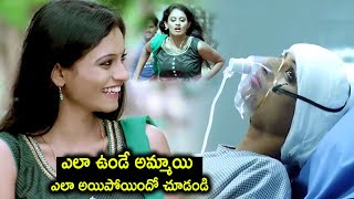 ఎలా ఉండే అమ్మాయి ఎలా అయిపోయిందో చూడండి | Toll Free Number 143 Telugu Movie Action Scenes | TMT