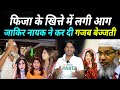 Zakir Naik Humiliated Pakistani Virgin Girls Pakistani Angry 😡 Maulani Fiza Khan Crying