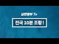 무창포 갑오징어 100수 이상 잡아~ 무창포 뉴써니호 낭만어부tv 전국10분 조황