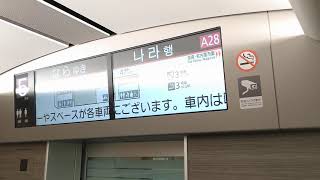 近鉄特急 阪奈特急｢ひのとり(5017レ)｣鶴橋駅発車後 車内案内,自動放送