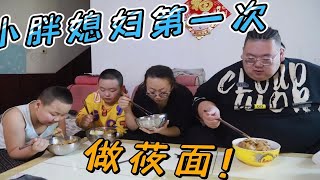 400斤小胖媳妇做山西美食莜面，开水一烫一搅一蒸,柔软劲道味道好