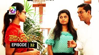 Kotipathiyo Episode 32 කෝටිපතියෝ  | සතියේ දිනවල රාත්‍රී  8.55 ට . . .