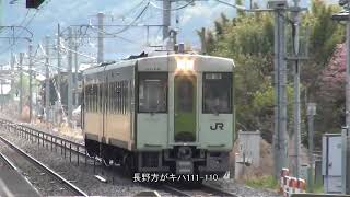 信越本線安茂里駅を高速で通過した、2両の小海線キハ110系回送列車。