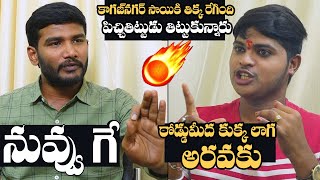 EXCLUSIVE: Tik Tok Star Kagaznagar Sai Fires On Anchor Questions | Kagaznagar Sai | Daily Culture