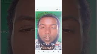 የነብዩ ሙሀመድ (ስ ዐ ወ)የዘር ታሪክ