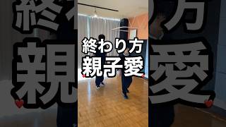 【年齢公開】親子でバキバキにロックダンス踊ってみた《オリジナル振付》Lock Dance