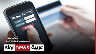 مصر.. مليار عملية مصرفية إلكترونية في عام واحد | #الاقتصاد