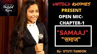 Samaaj || समाज || Hindi Poetry || Samaj By- STUTI TANDON ||  Open Mic Chapter-1 || UNTOLD RHYMES