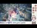 【mhwib_参加ok】モンスターハンターワールドで遊ぼう！アイスボーンの世界へ（概要欄読んでね）