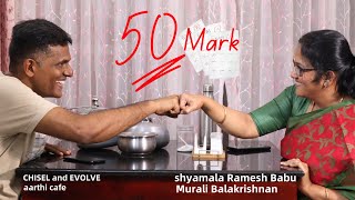 50 மார்க் | Tamil Short Film | Shyamala Ramesh Babu | Murali Balakrishnan | aarthi cafe