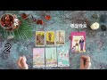 타로 뽑기 당신의 일주일 시청시점 🔮💘 pick a card