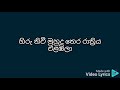 obe dethol pethi lihi karaoke ඔබෙ දෙතොල් පෙති ලිහී