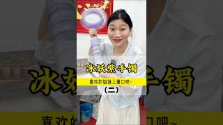 (2)高贵典雅紫罗兰，手腕间的浪漫，喜欢的姐妹上圈口吧！#翡翠 #翡翠手鐲 #缅甸翡翠 #天然翡翠 #翡翠玉石 #翡翠a玉 #翡翠a貨 #翡翠手镯 #翡翠吊墜 #翡翠挂件