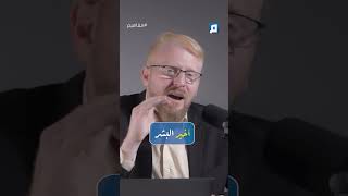 أسرار اختيار الرسل.. لماذا اصطفاهم الله من بين البشر ؟