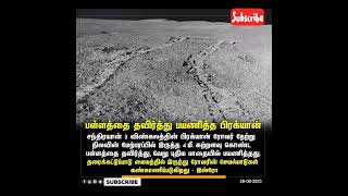 #JUSTIN || பள்ளத்தை தவிர்த்து பயணித்த பிரக்யான் | #Chandrayaan3 #ISRO#PragyanRover#Moon#shortsfeed