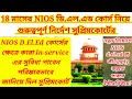 NIOS deled news today/nios deled case supreme court/primary new notification/primary tet news today